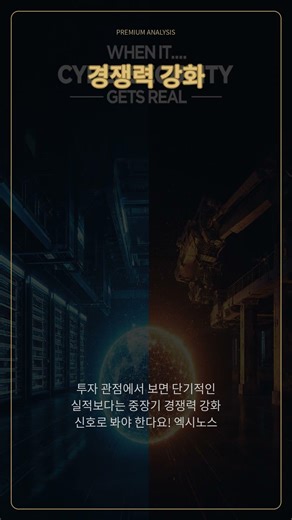 [삼성전자 주가전망] 💥긴급속보💥 2월 5일, 삼성 '이 결정' 하나로 주가 폭등?!