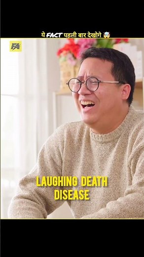 This Disease Forces People to Laugh Without Reason 😳”