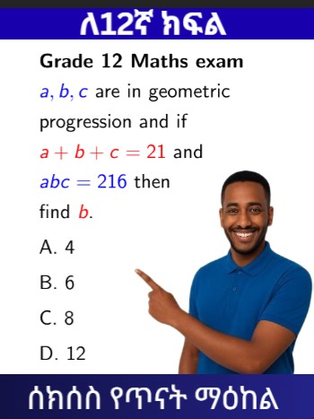 Grade 12 Maths model exam #MathTutor #ethiopia #OnlineLearning #mathematics