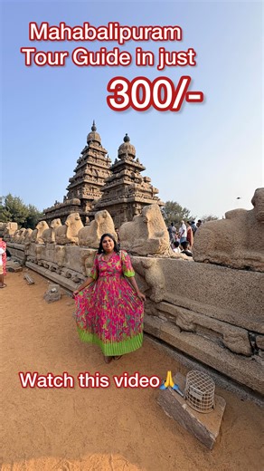 Revathi Akka | Planning a trip to Mahabalipuram??? Here is the perfect guide🙏🙏 . . In just 300/-; u can explore the complete Mahabalipuram . . Plz watch... | Instagram