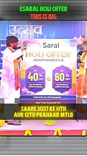 Esaral Holi Offer 💯 #shorts #esaral_jee #jeebatch #jee
