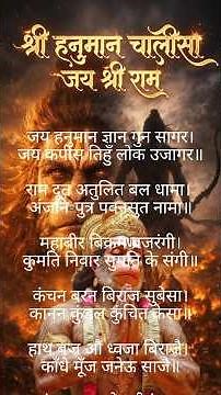Hanuman Chalisa Full🌹 | Powerful Hanuman Chalisa with Lyrics |108 Times Superfast #lordsun #satguru🚩