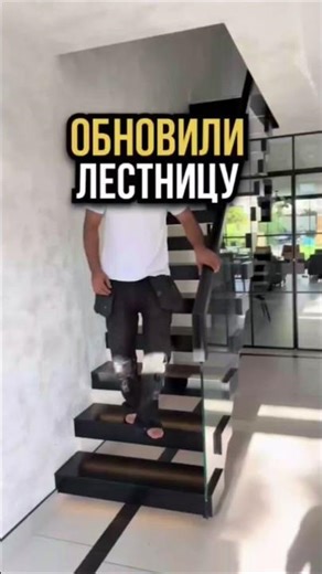 installation of a modular staircase