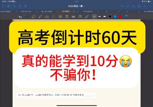 相信我，真的讲得很清楚！10min怒拿10分！