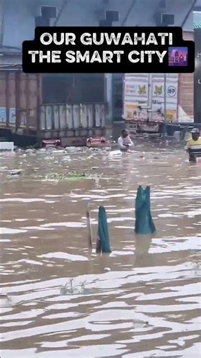 hello guwahati the smart city 🏙️🌆 #guwahati #viral #guwahaticity #flood