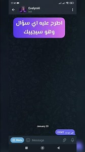 كيف تستخدم chatgpt3 عبر بوت تليجرام 🔥 #تقنية #chatgpt3 #تليجرام