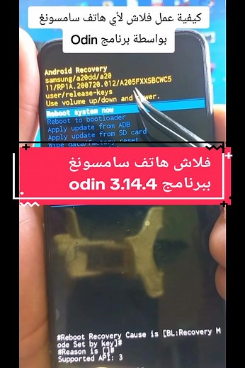 Flashing Samsung Mobile with Odin 3.14 Guide