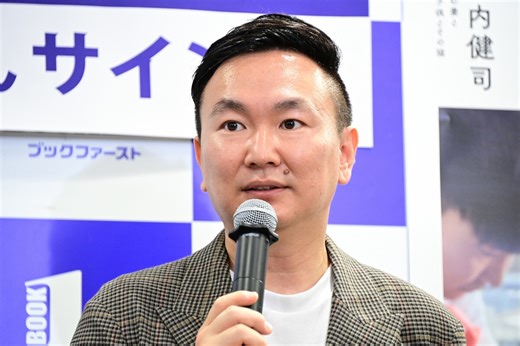 かまいたち山内、20年前からの夢…“全国じゃんけん大会”に反響続々「絶対に参加したい」「見てみたい」