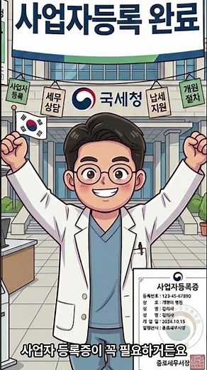 사업자 등록 및 발급
