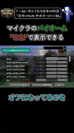 Minecraft biomes can be displayed with "this" #shorts #Minecraft #biome