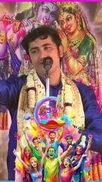 Krishna das mukherjee । হোলি নিয়ে কী বললেন শুনুন । কৃষ্ণ দাস মুখার্জি ২০২৬ #kirtan #shorts #bhajan