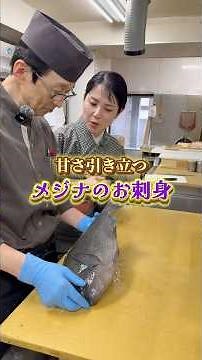 A representative of shore fishing! Sashimi made with Japanese sea bass ✨ #Hiroshima #HiroshimaGou...