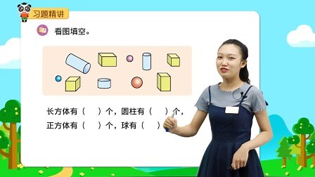 第三单元 整理与复习 习题精讲