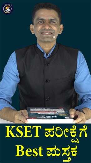 Manjunatha B | KSET Exam Books | Detailed Guidance and Study Tips | Manjunatha B Sadhana_Academy Sadhana_Motivation #Best_Motivational_Video... | Instagram