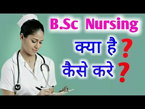 What is bsc nursing / How To do Nursing course