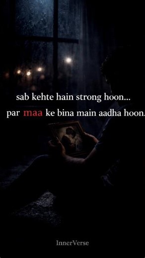 maa chali jaati hai…par uski jagah kabhi nahi bharti.#maa