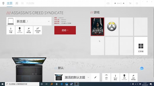 关于戴尔g3 3590性能（软件上）的一些小建议