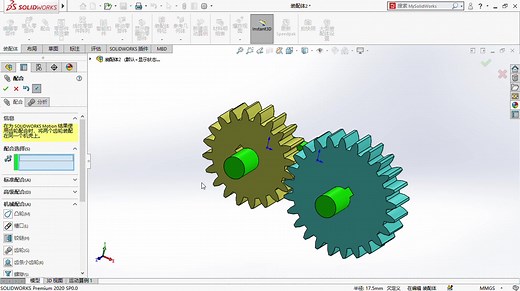SolidWorks中如何进行齿轮配合