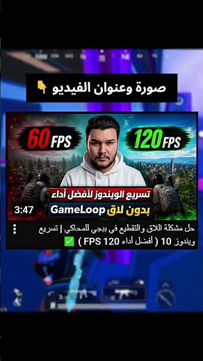 حل مشكلة اللاق محاكي جيم لوب