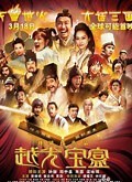 《越光宝盒》- 高清正版在线观看