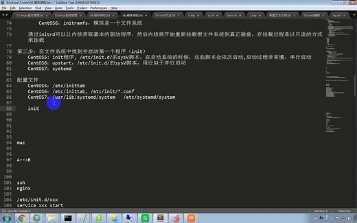 05-系统启动流程简介