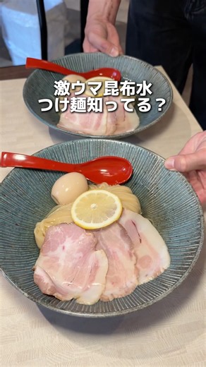 今千葉で大人気な昆布水つけ麺はここ！