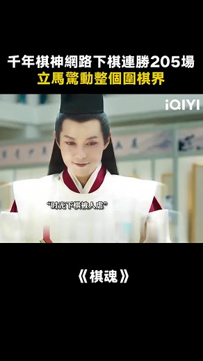 古代圍棋與現代段位的比較