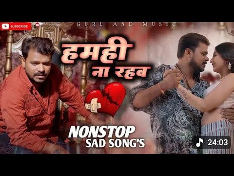 Hamhi Na Rahab Pramod Premi Yadav Bhojpuri Sad Song's Nonstop #Bewfai Song's Mix By Adr