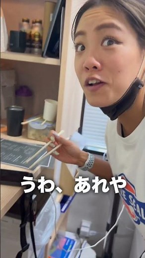 What does "hairan" mean? #shorts