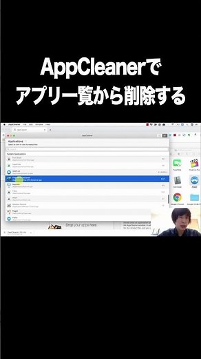 AppCleanerでアプリ一覧から削除する方法【関連ファイルも完全に削除するMacアプリ】