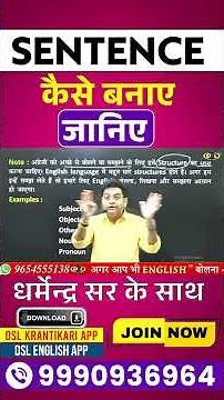 Sentence किसे कहते है और कैसे बनाते है? Beginners के लिए Super Easy Method 💡#shorts
