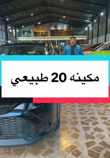 بيع وشراء السيارات في أربيل - أحمد المهندس