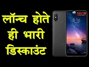 REDMI NOTE 6 PRO लॉन्च होते ही मिली खुशखबरी || REDMI NOTE 6 PRO REVIEW || NEXT9TECH