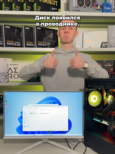 Как подключить и настроить новый диск в Windows
