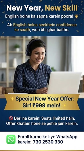 English Speaking Course | Spoken English Course | English Bolna Sikhe | Learn English #shorts