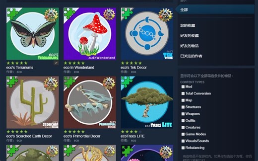 方舟：生存进化超级精致好玩的官方建筑MOD（ECO）！！！