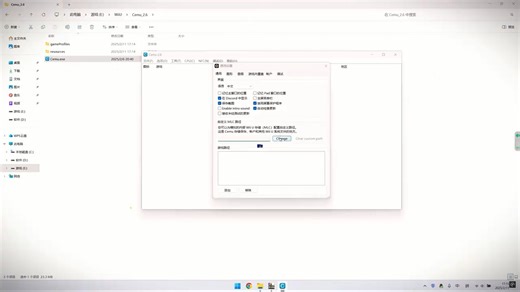 PC完美运行塞尔达传说旷野之息，Cemu模拟器保姆级教程
