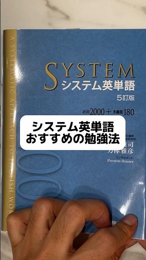 シス単 最強の使い方✨