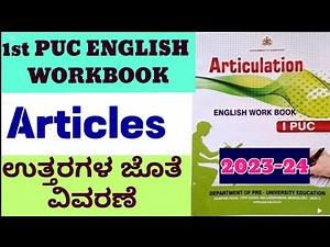 1st PUC ENGLISH WORKBOOK - ARTICLES SOLUTIONS || Articulation Syllabus Karnataka Kannada