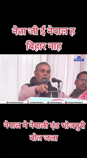 Exploring Nepal's Cultural Connection with Bhojpuri