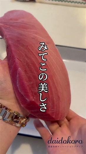 冷凍マグロの解凍方法！ 本マグロ開封動画 #お取り寄せグルメ #厳選食材 #まぐろ藤田 #刺身好きな人と繋がりたい #豊洲市場
