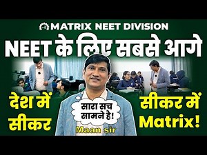 Why Matrix is Miles Ahead of Others? 🔥| Best Coaching in Sikar for NEET| Maan Sir #MatrixNEET #Sikar