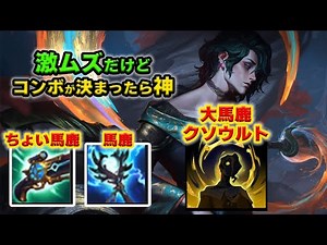 [LOL・MID・APC・New Champion] Faye is so strong when he gets his combo, he's so dangerous he's defin...