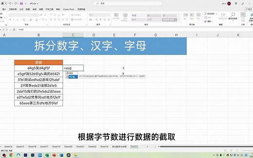 Excel拆分无规律的汉字与字母，用Code函数轻松搞定，操作很巧妙