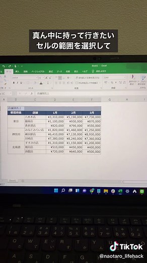 Excelで文字を真ん中に持っていく方法！