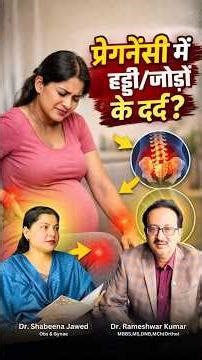 Pregnancy Joint Pain Explained | Causes & Prevention Tips