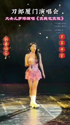 《负我也负他》 刀郎的女儿罗添《负我也付他》#音乐分享 负我也负他 #刀郎 #刀郎的女儿罗添 #抖音二创激励计划 #支持抖音传播正能量