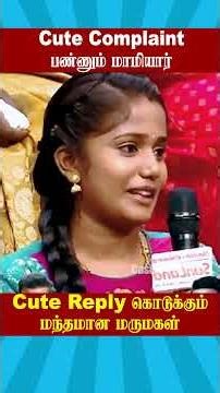 🔥Cute Complaint Making Mother-in-law🔥| Husband vs Wife Troll | Neeya Naana | Tamizha Tamizha