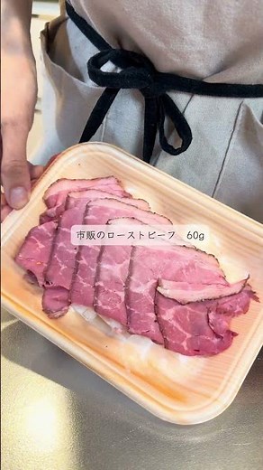 【市販で簡単！混ぜるだけ‼︎ローストビーフサラダ🥩】 #簡単レシピ #料理#shoerts#salad #時短節約