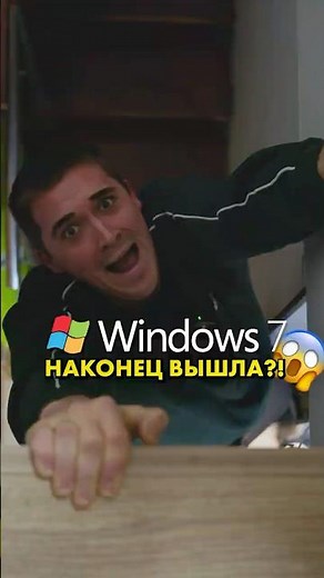 What's new in Windows 7? #compshop